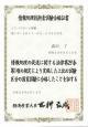 ITパスポート合格証