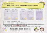 乳幼児治療費無料(豊前市・上毛町・築城町)